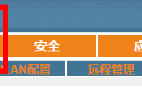 移动CMCC桥接改光猫拨号