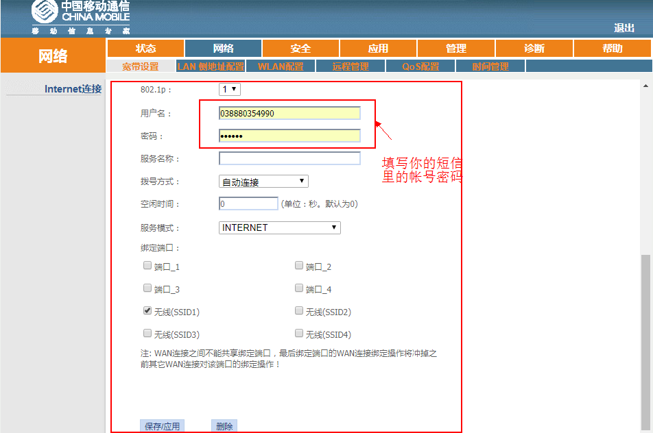 移动CMCC桥接改光猫拨号