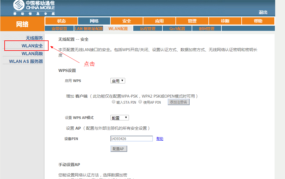 移动CMCC桥接改光猫拨号