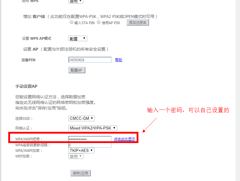 移动CMCC桥接改光猫拨号
