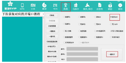 UFI 系列 4G WiFi 棒